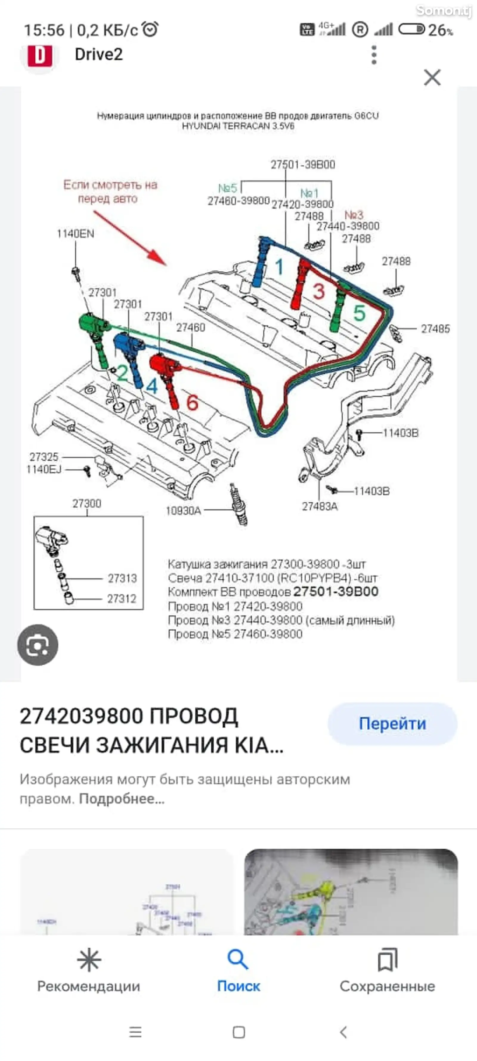 Ремонт газ евро 4