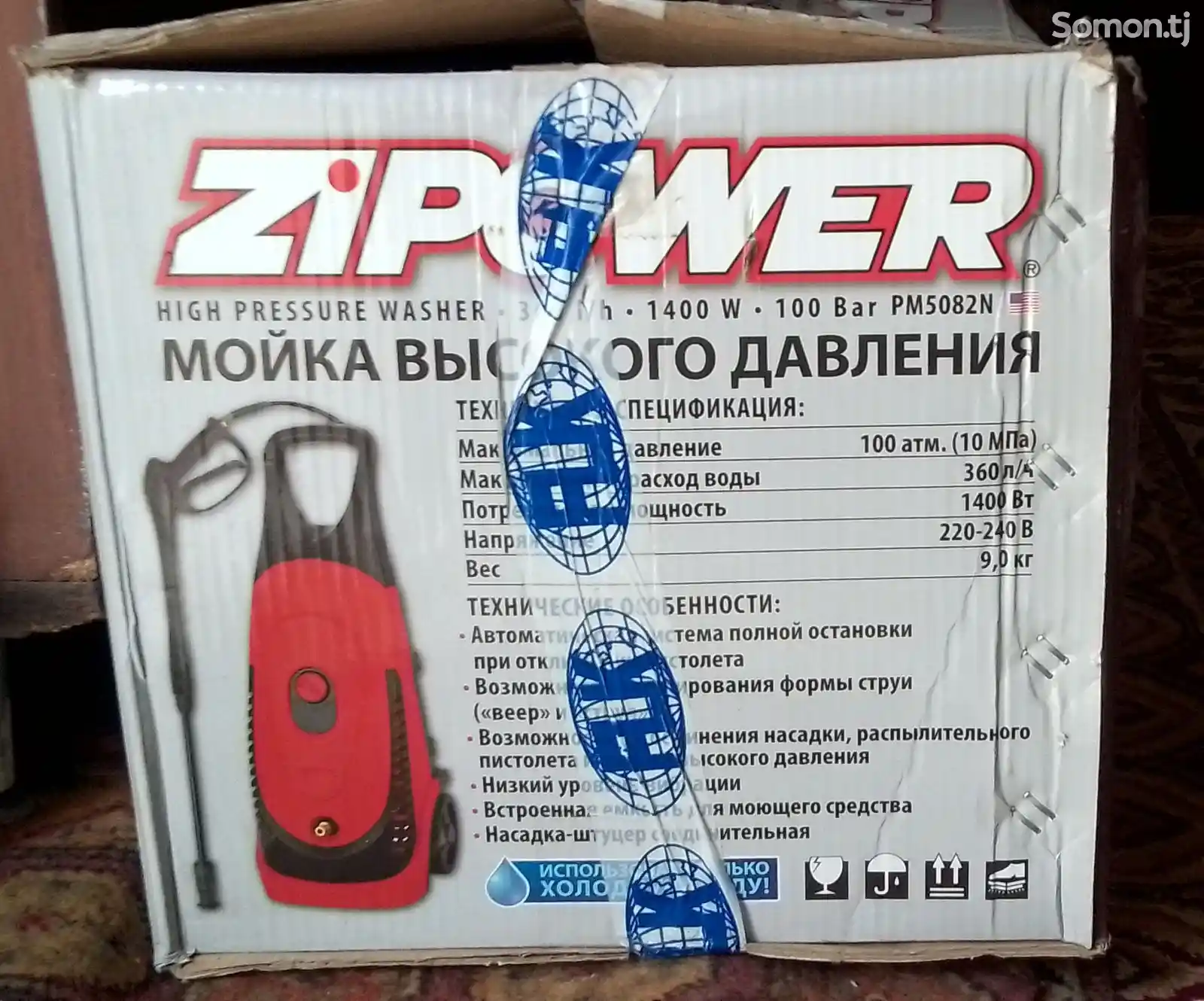 Мойка высокого деления Kerher Zipower-10