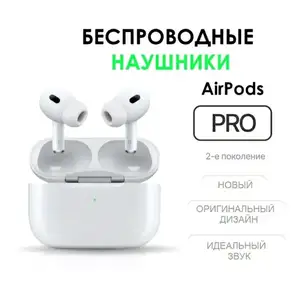 Наушники Airpods pro