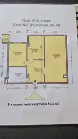 2-комн. квартира, 8 этаж, 90 м², Дом Печати, Ул. Истаравшан-2