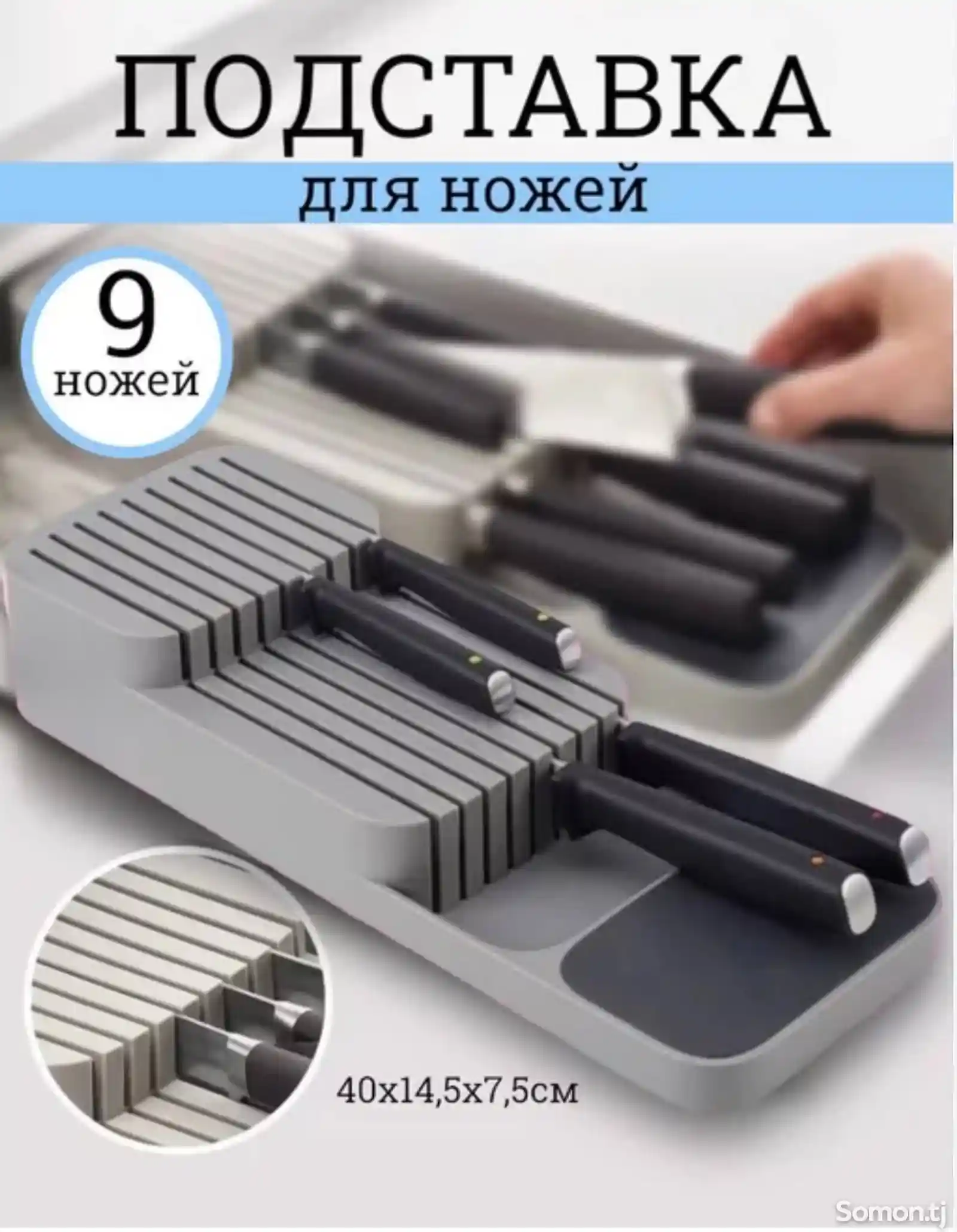 Органайзер для ножей в ящике-1