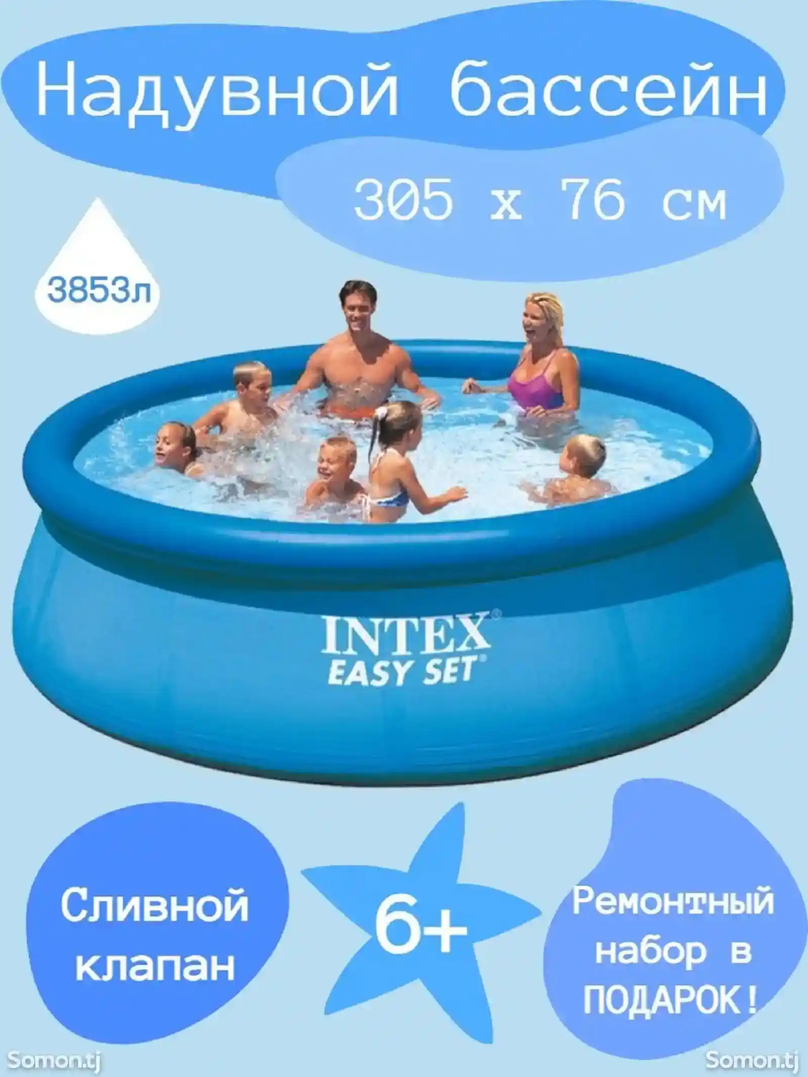 Бассейн надувной & intex-1