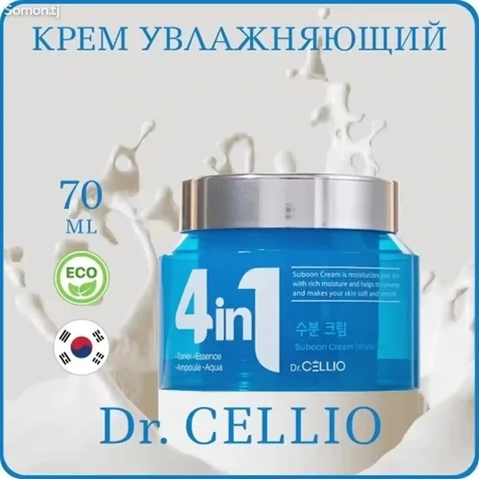 Увлажняющие крема для лица, 4 в 1 Dr.Cellio, 70 г-2