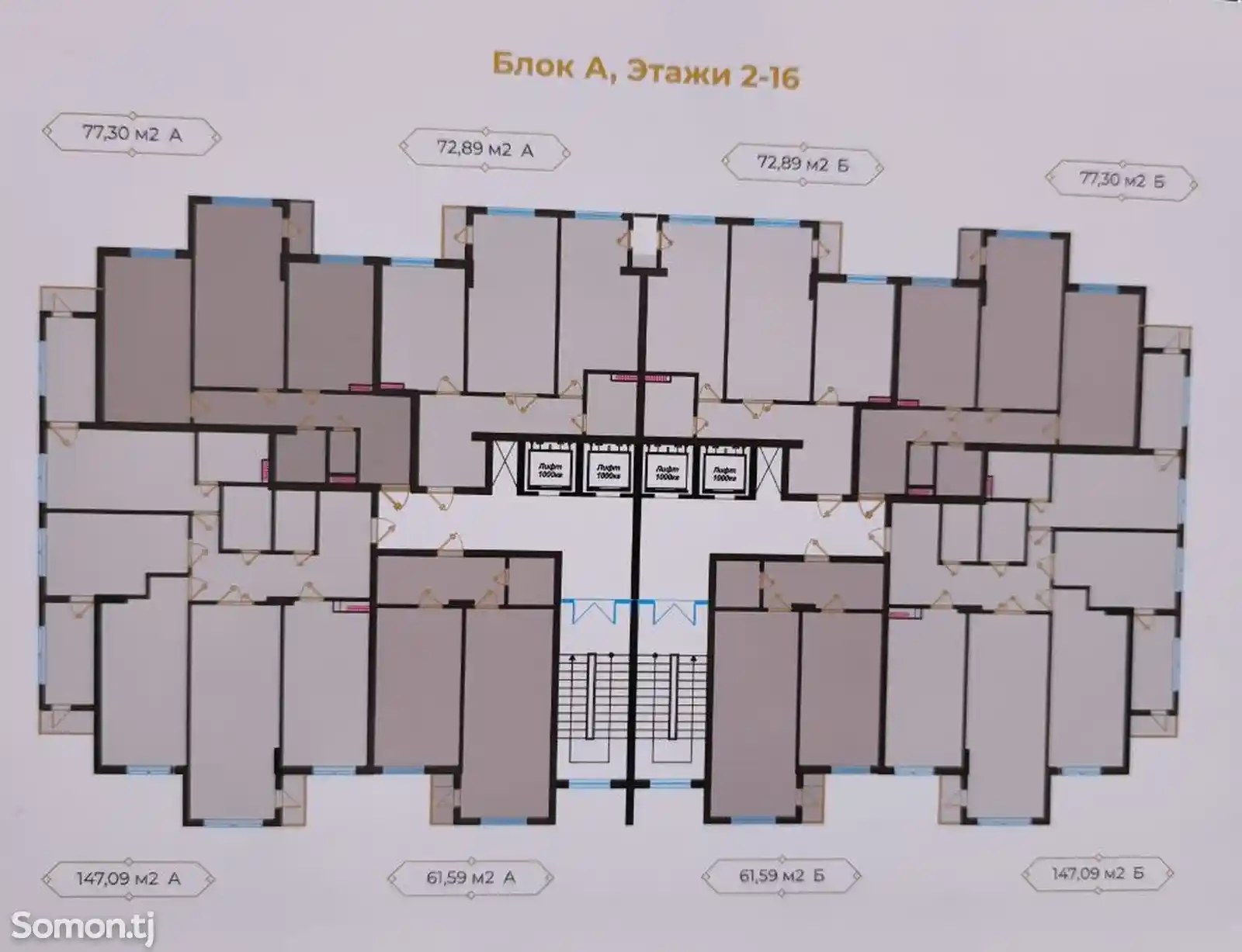 5-комн. квартира, 4 этаж, 147 м², Сомони-6