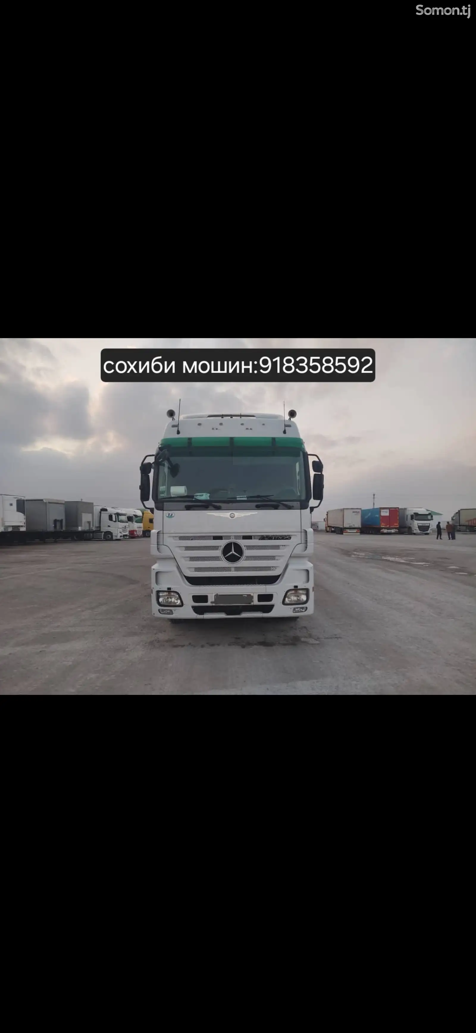 Седельный тягач Mercedes-Benz Actros,1848-1