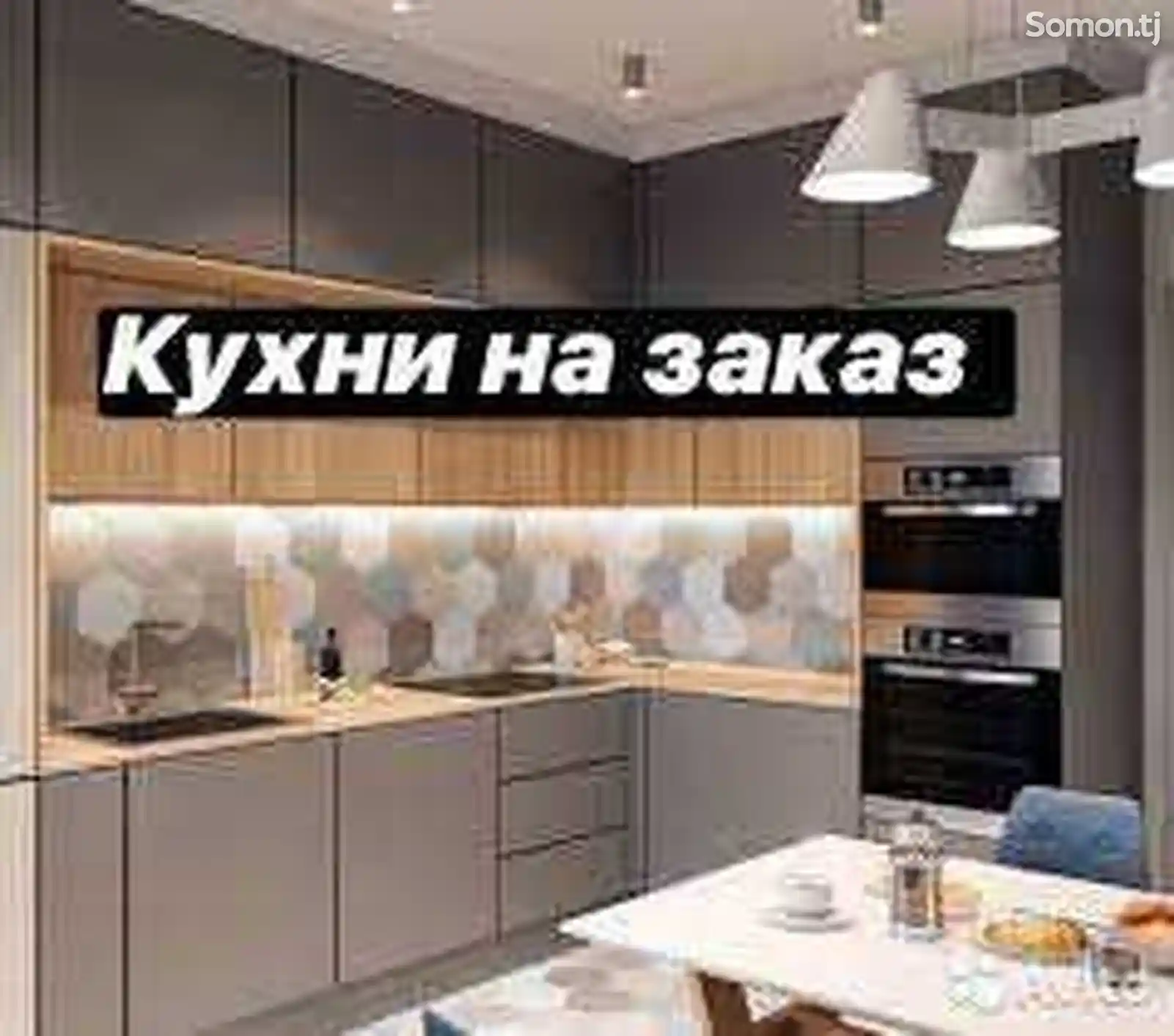 Кухонные гарнитуры на заказ-4