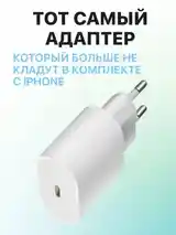 Зарядное устройства для iPhone 20W быстрая-4