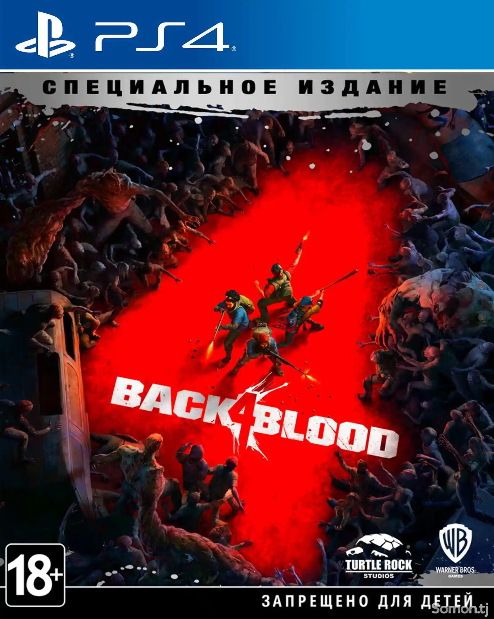Игра Back 4 blood для PS-4 / 5.05 / 6.72 / 7.02 / 7.55 / 9.00 /-1