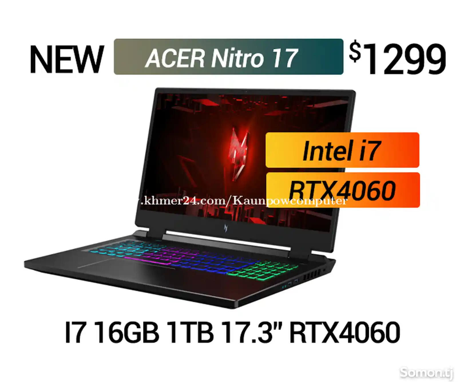 Игровой Ноутбук Acer Nitro 17 Ryzen 7-7840HS RTX 4060 8GB-7
