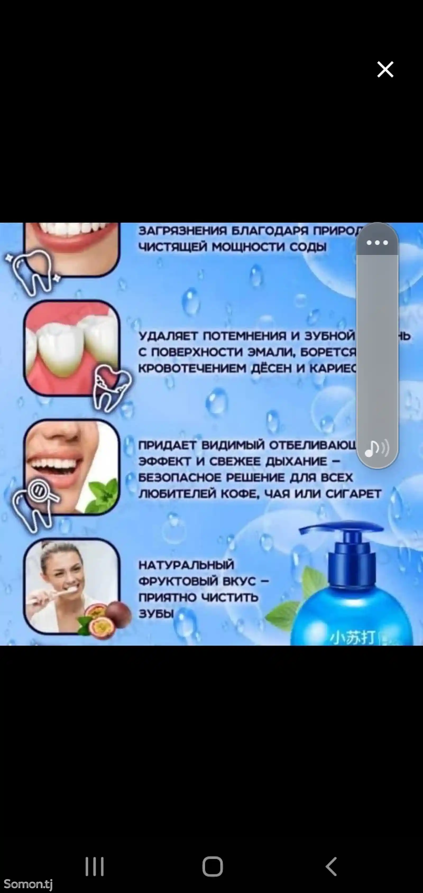 Отбеливающая паста для зубов-6