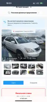 Lexus RX series, 2008-8