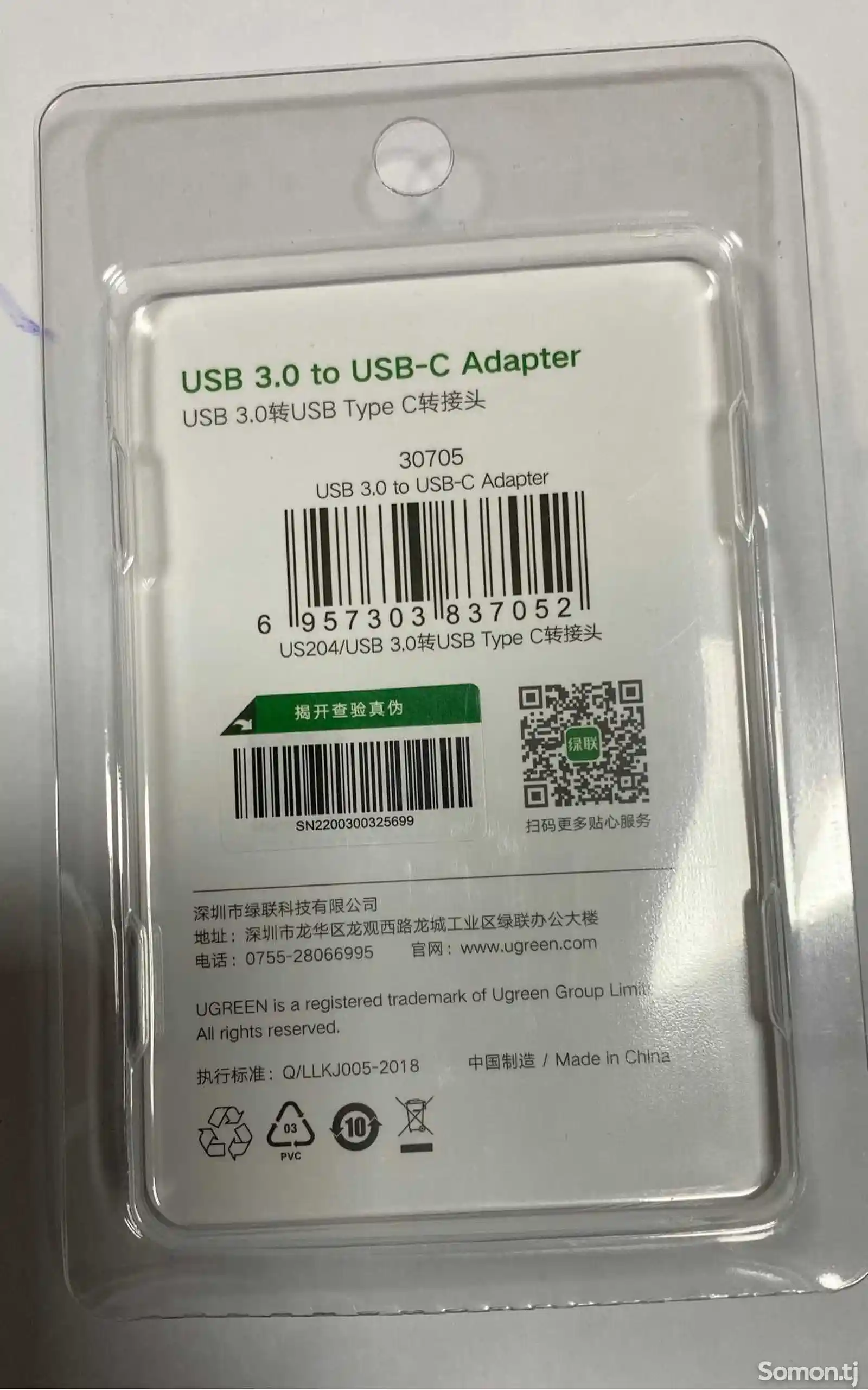 Адаптер USB 3.0 to Type C 3.1-2