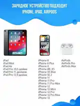 Зарядное устройство для iPhone и iPad, AirPods-4