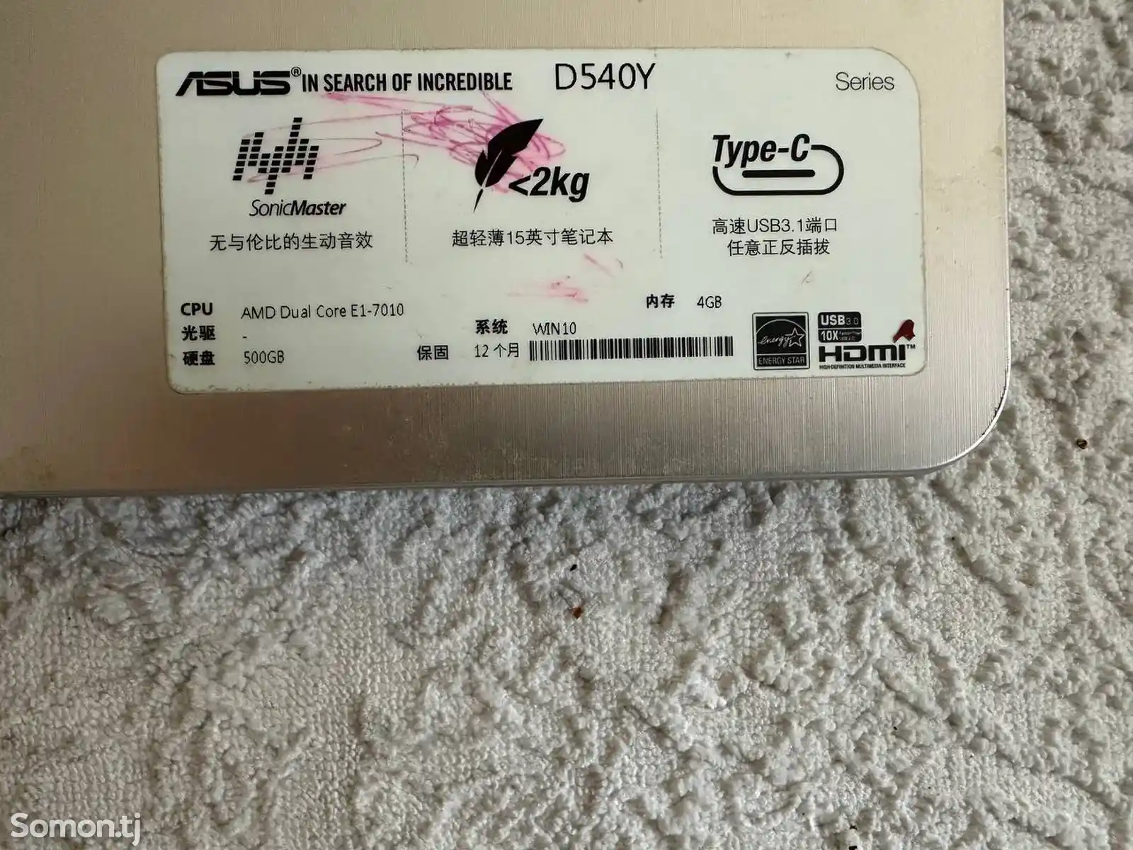 Ноутбук Asus D540Y-2