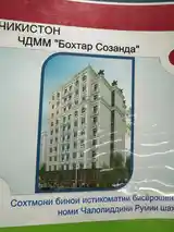 1-комн. квартира, 7 этаж, 45 м², ТЭЦ-2