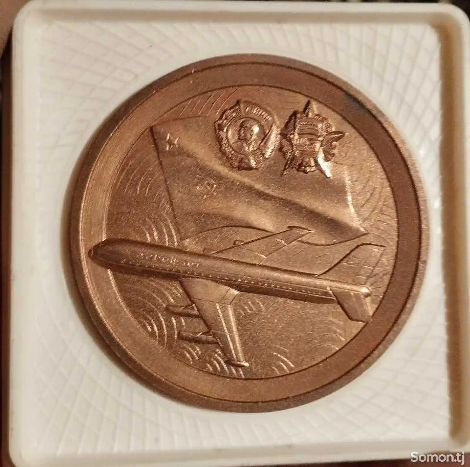 Медаль Аэрофлот-1