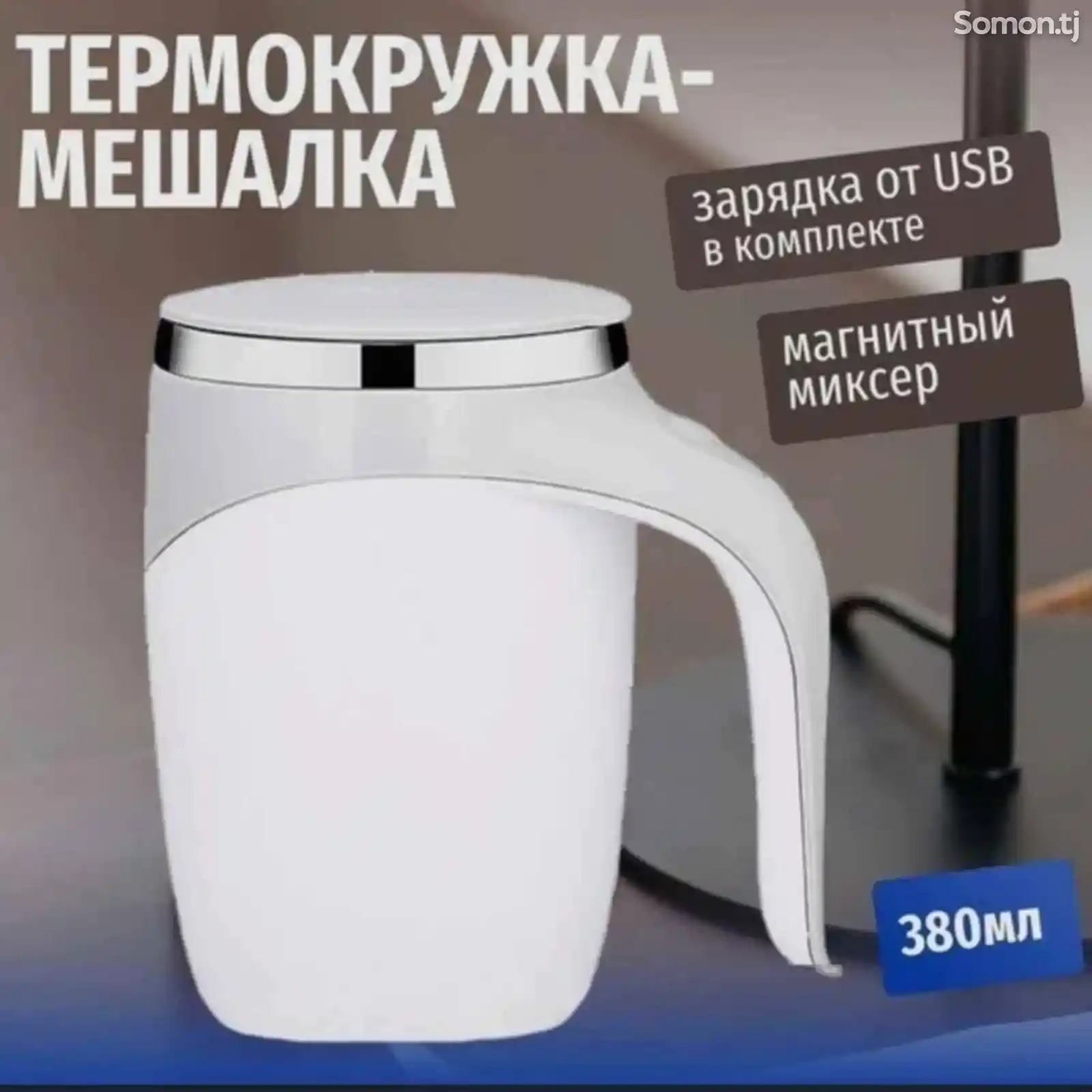 Кружка для кофе-2