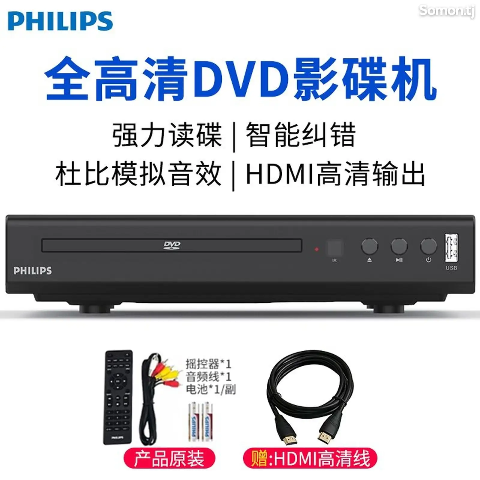 HD DVD плеер Philips-1