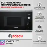 Встраиваемая микроволновая печь Bosch BFL524MS0-4