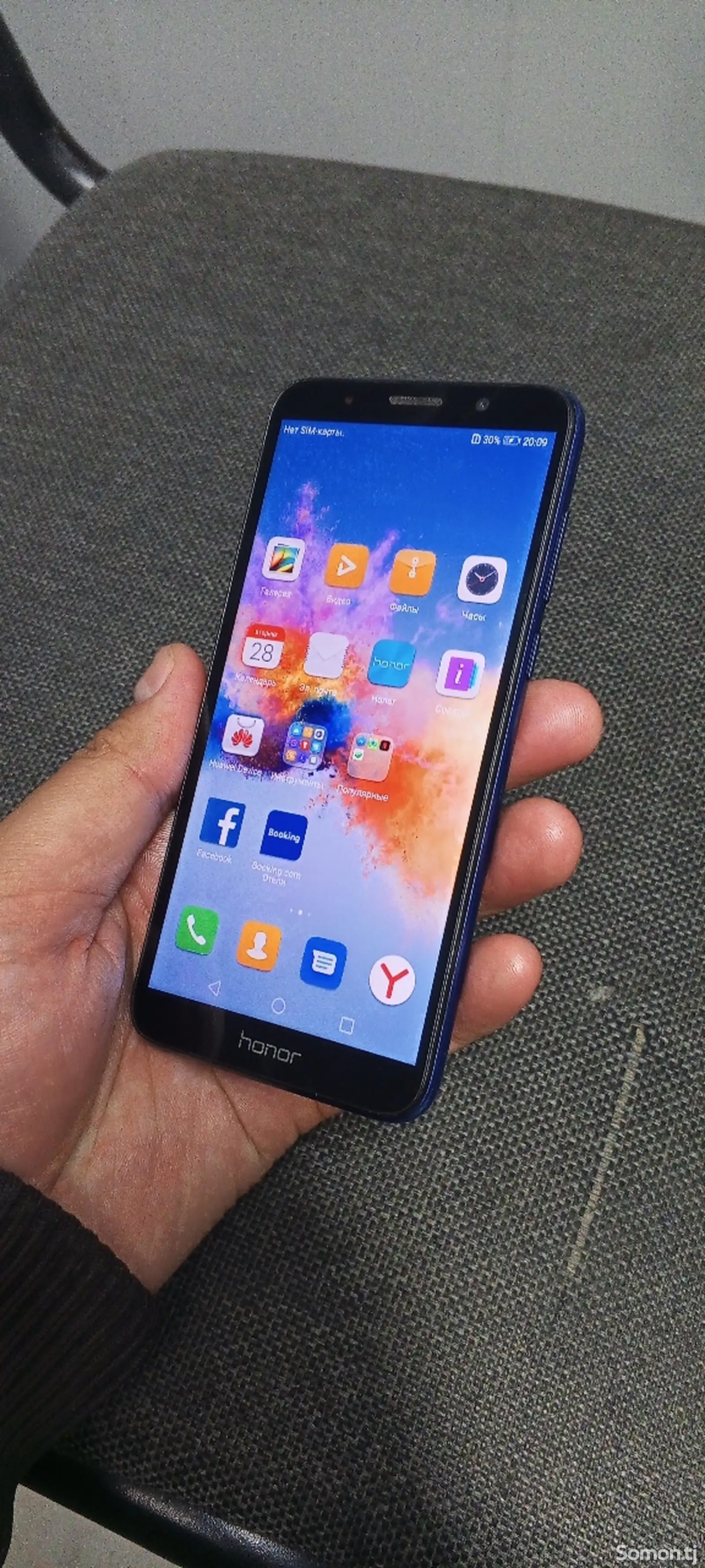 Honor 7A-1