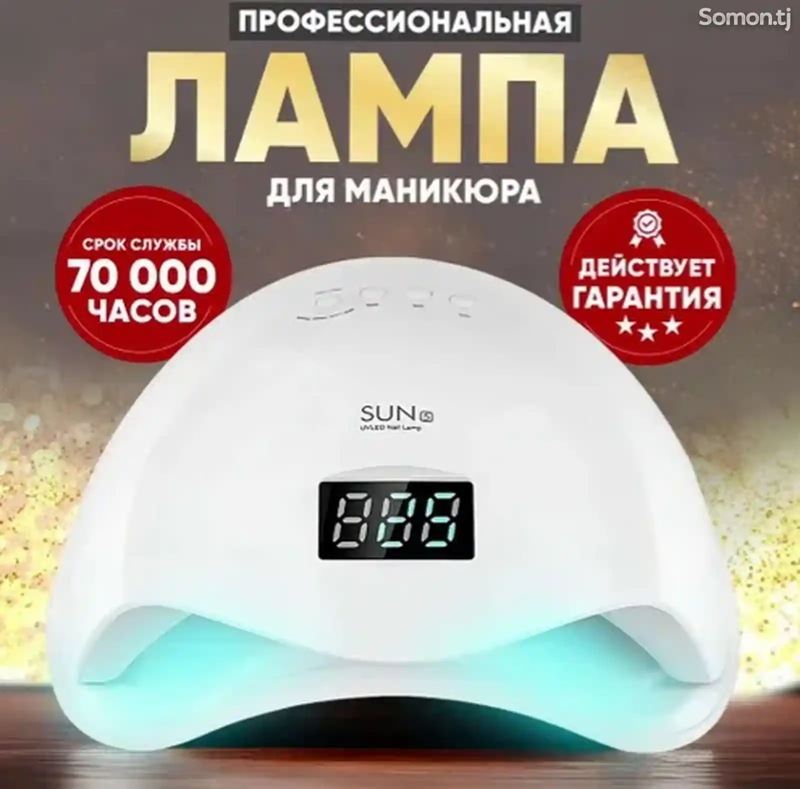 Профессиональная лампа Sun X5 Max 120w-1