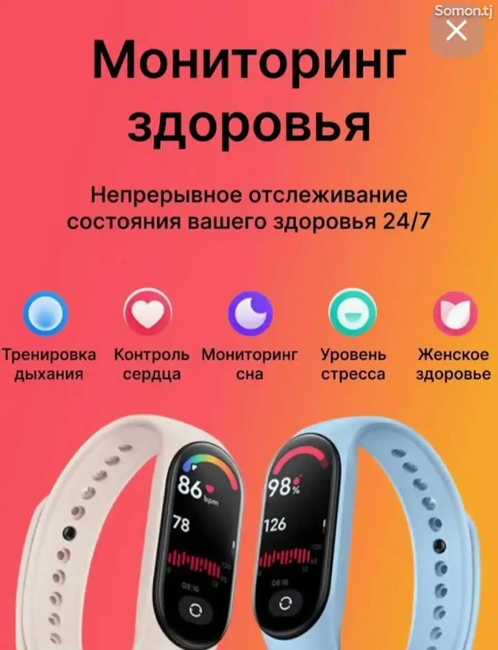 Смарт часы Xiaomi smart band 7-2