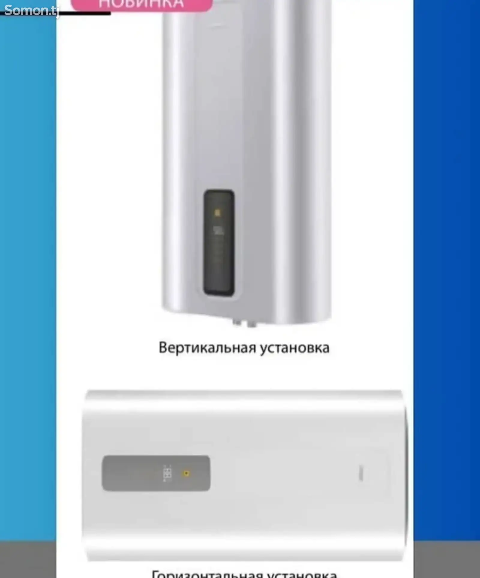 Водонагреватель Haier 80л