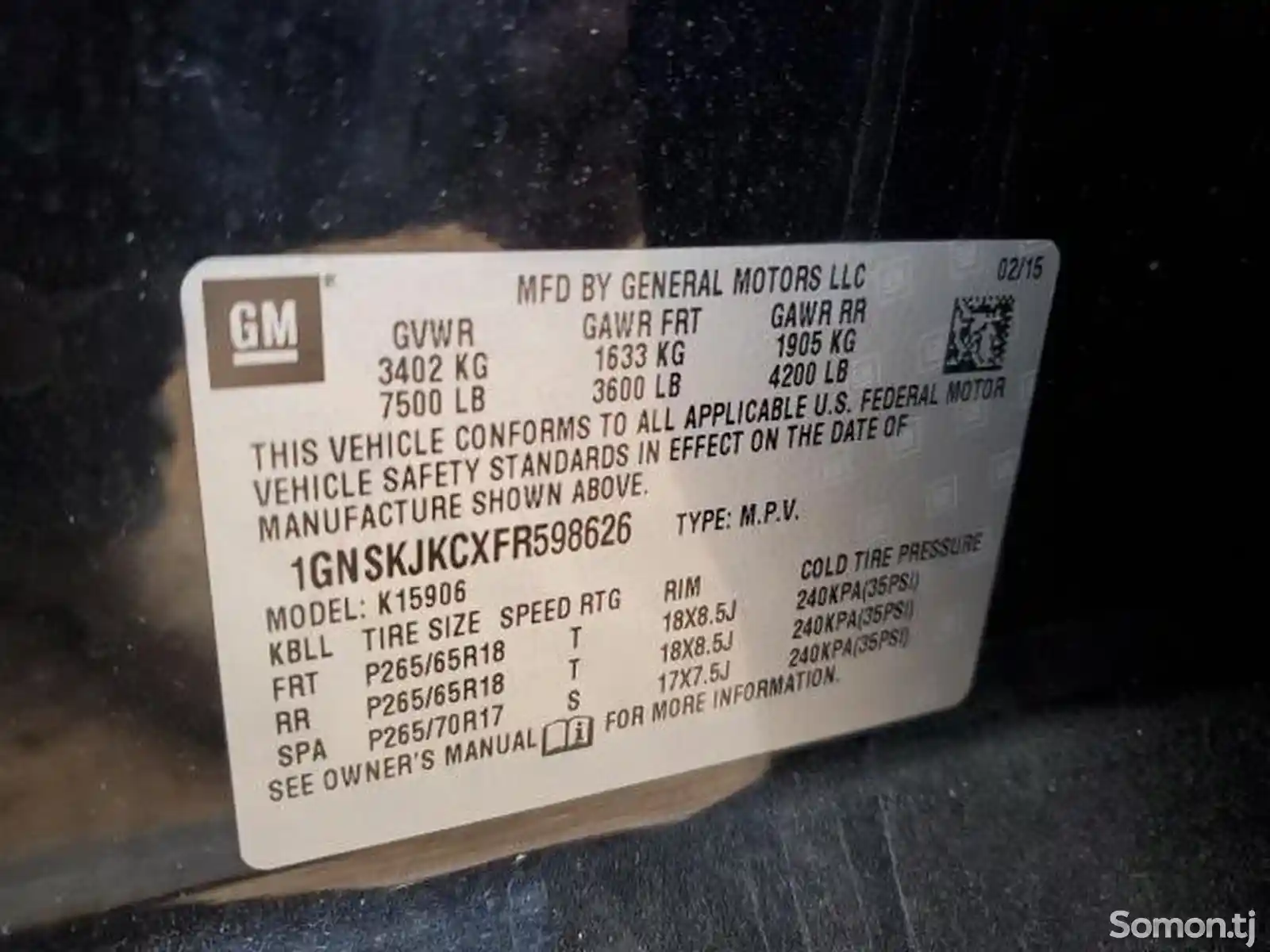 Chevrolet Suburban, 2015-13