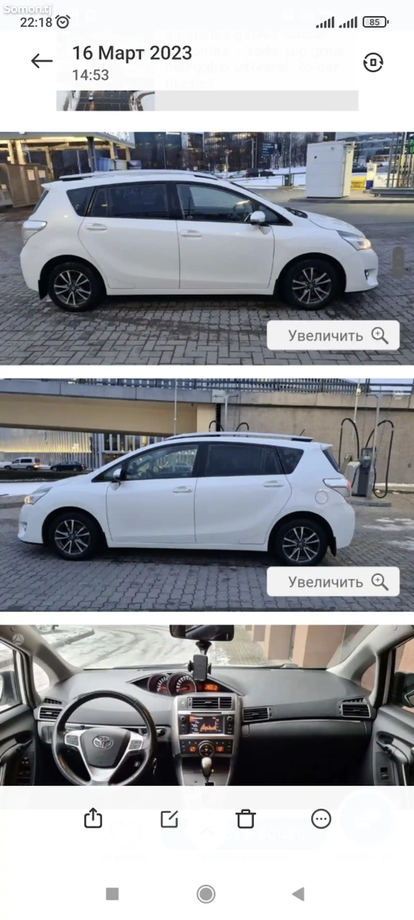 Toyota Corolla Verso, 2013-2