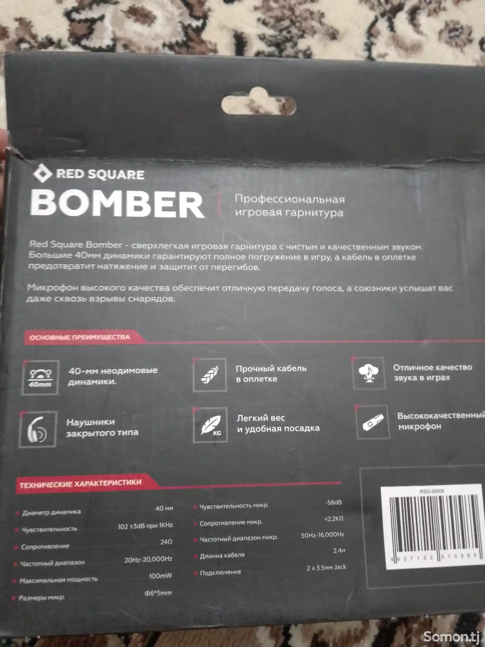 Наушники Bomber-3