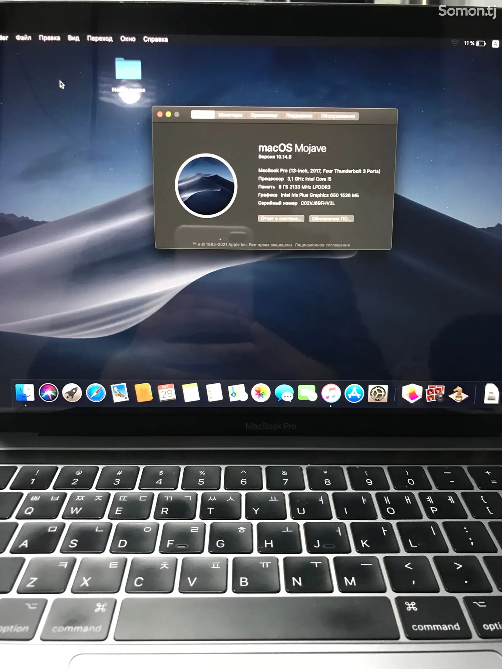 Ноутбук MacBook Pro-3