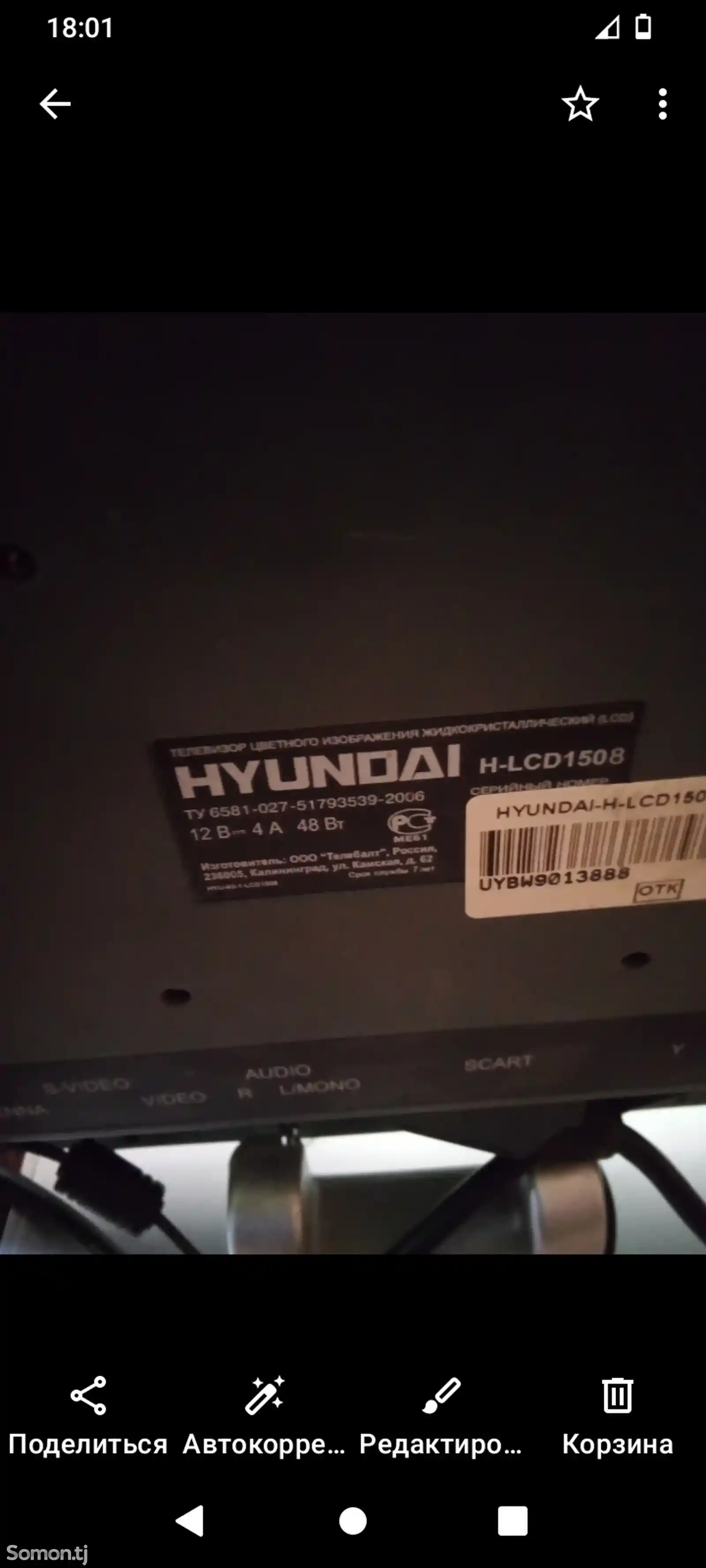 Телевизор Hyundai-6