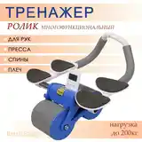 Тренажер для пресса-3