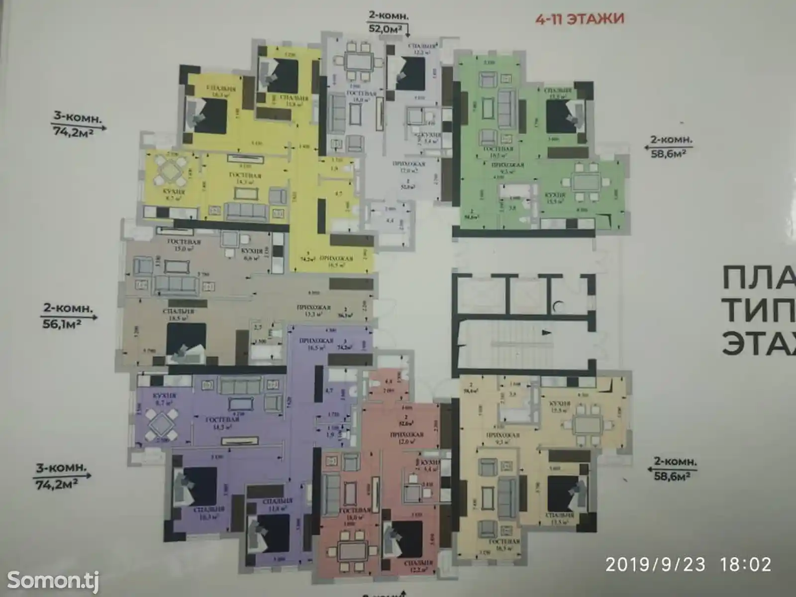 2-комн. квартира, 8 этаж, 75 м², Фирдавси-6