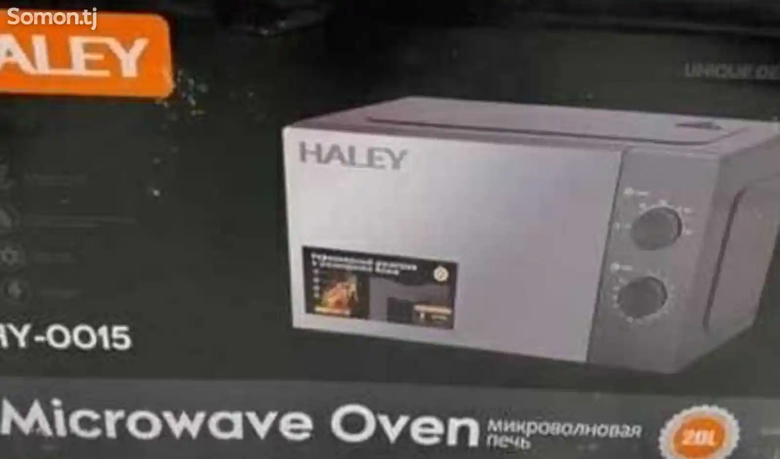 Микроволновая печь Haley Hy-0015