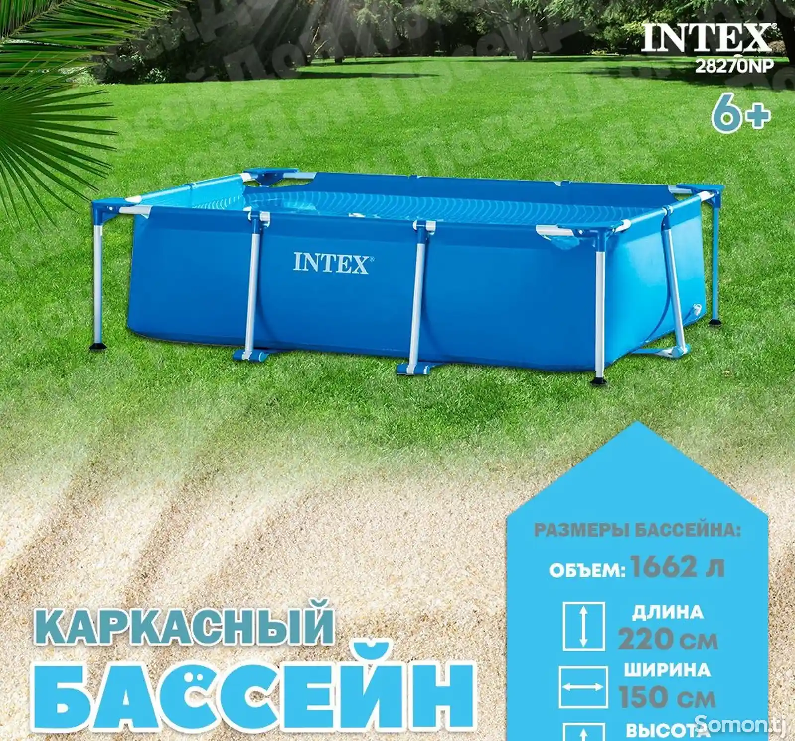 Бассейн Intex-3