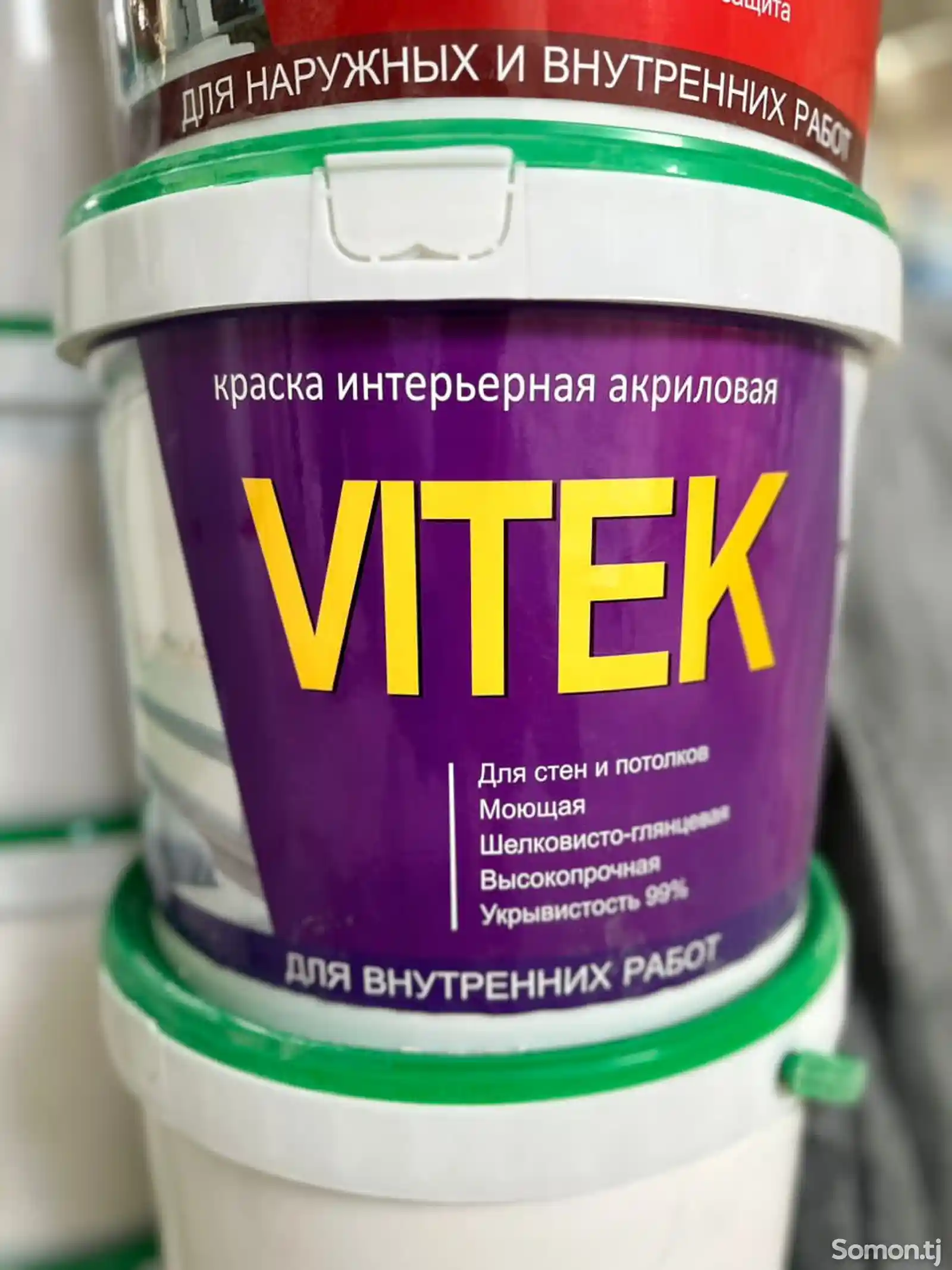 Эмульсия Vitek 10 кг