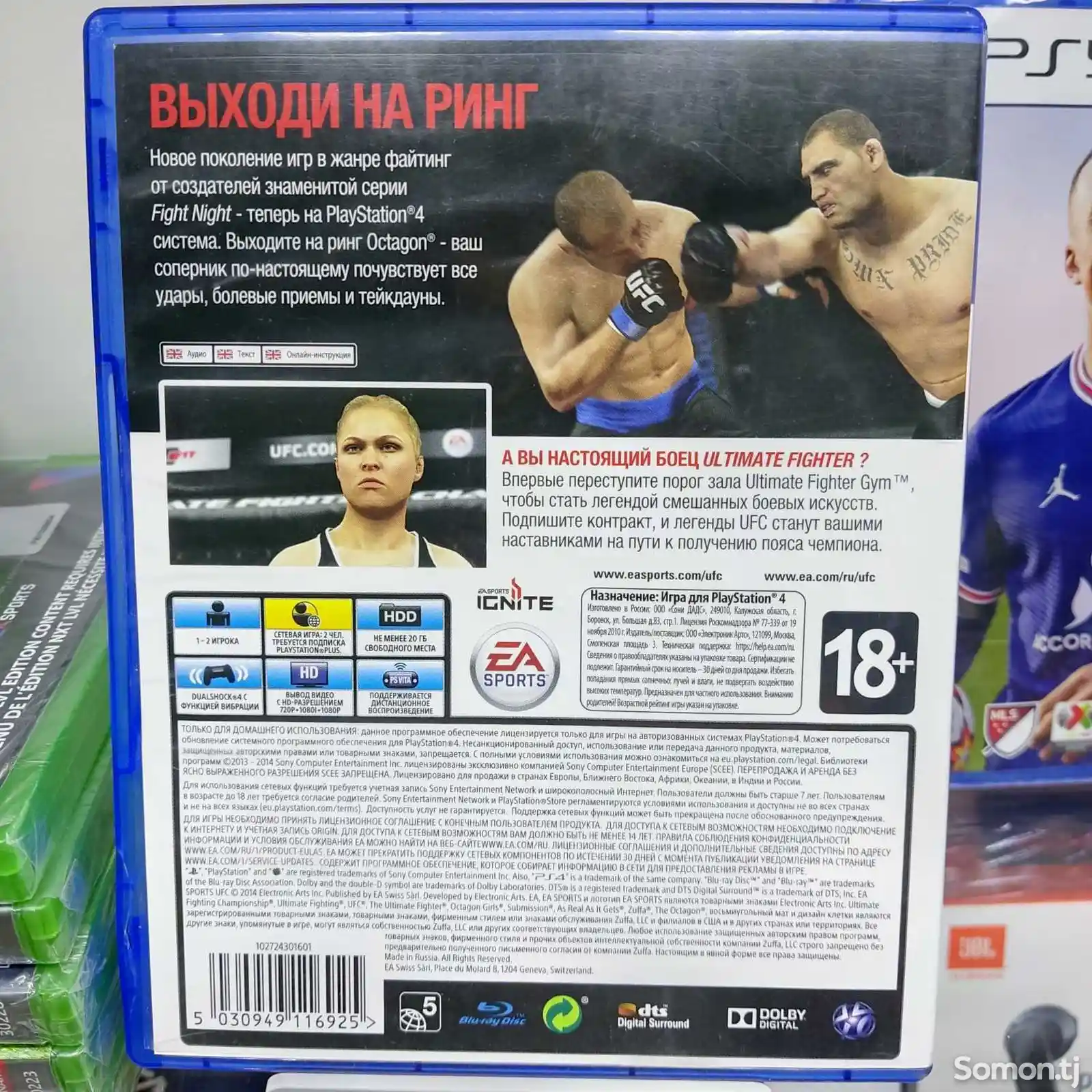 Игра Ufc1 русская версия для PS4 PS5-2