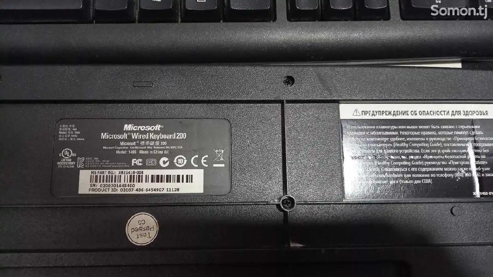 Клавиатура Microsoft 1406-4