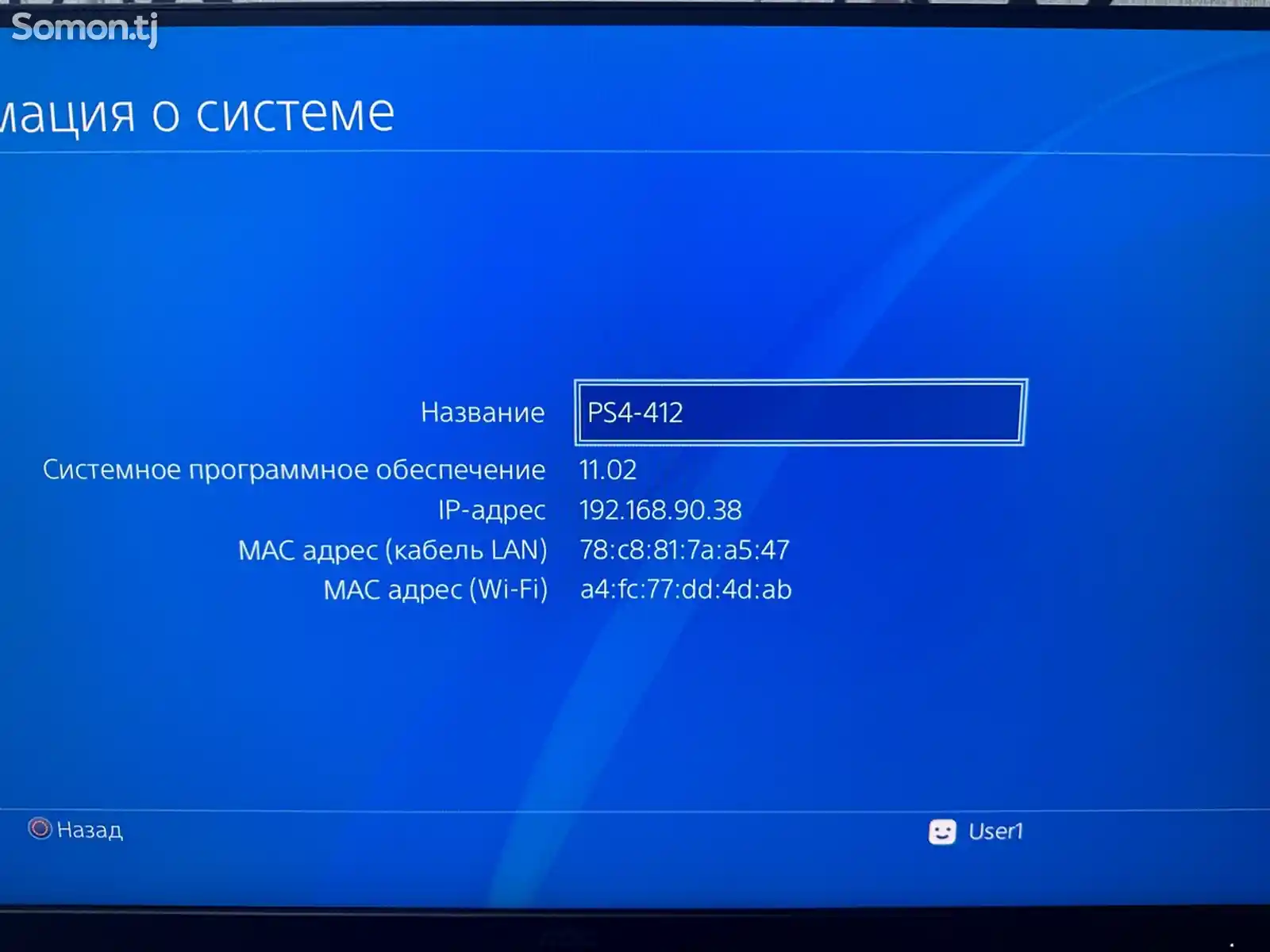 Игровая приставка PlayStation 4 Slim-7