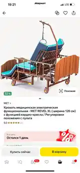 Кровать для инвалидов электрическая-9