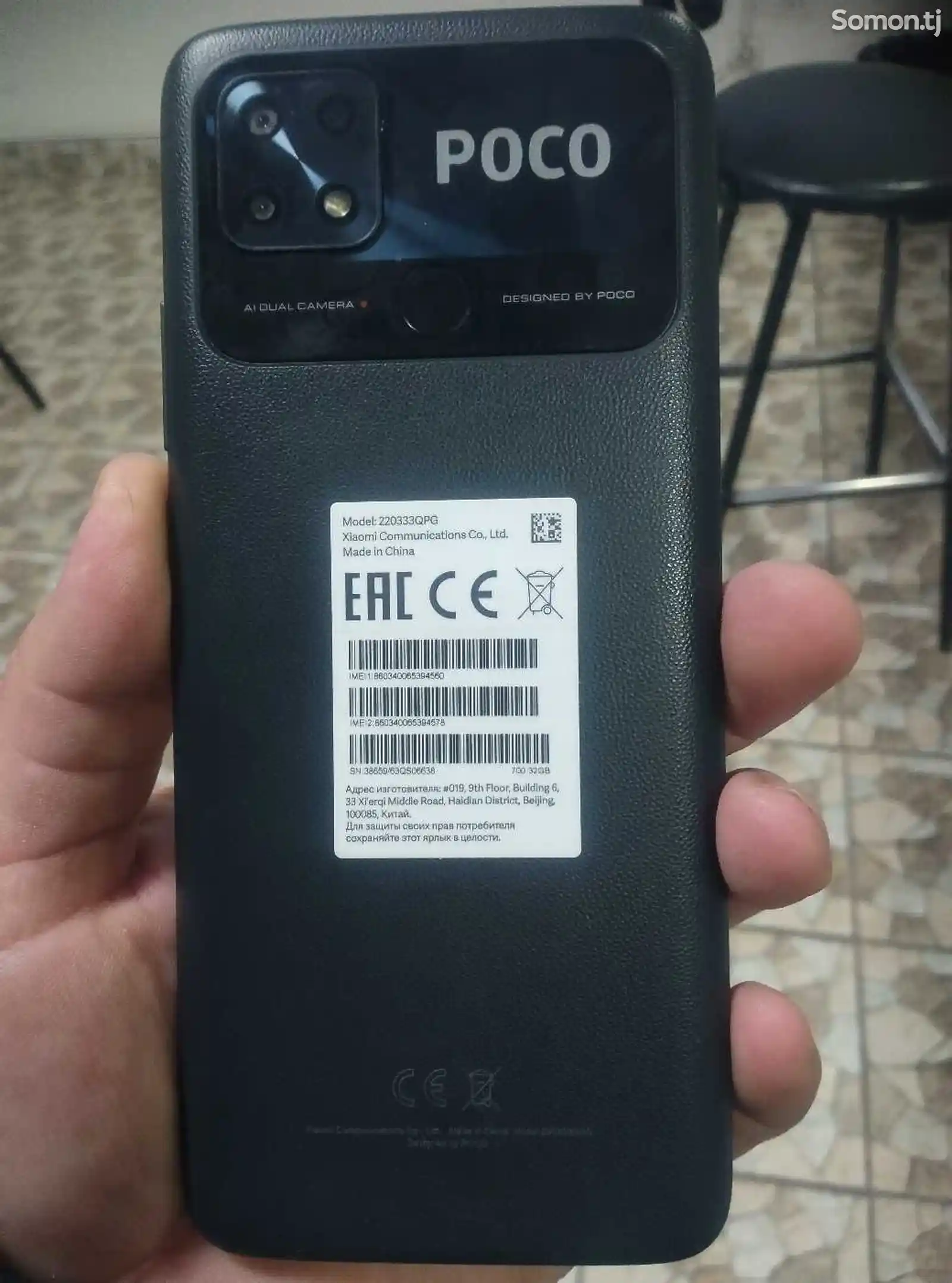 Xiaomi Poco C40-2