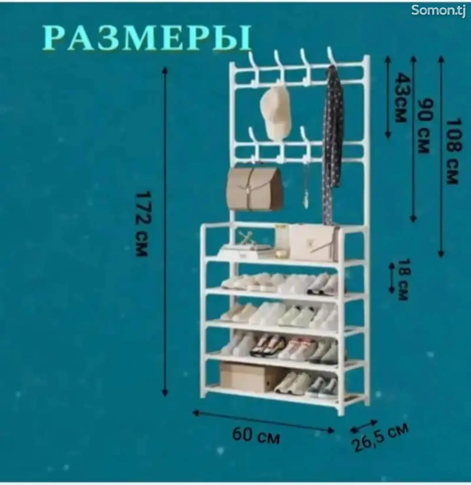 Вешалка для прихожей-1