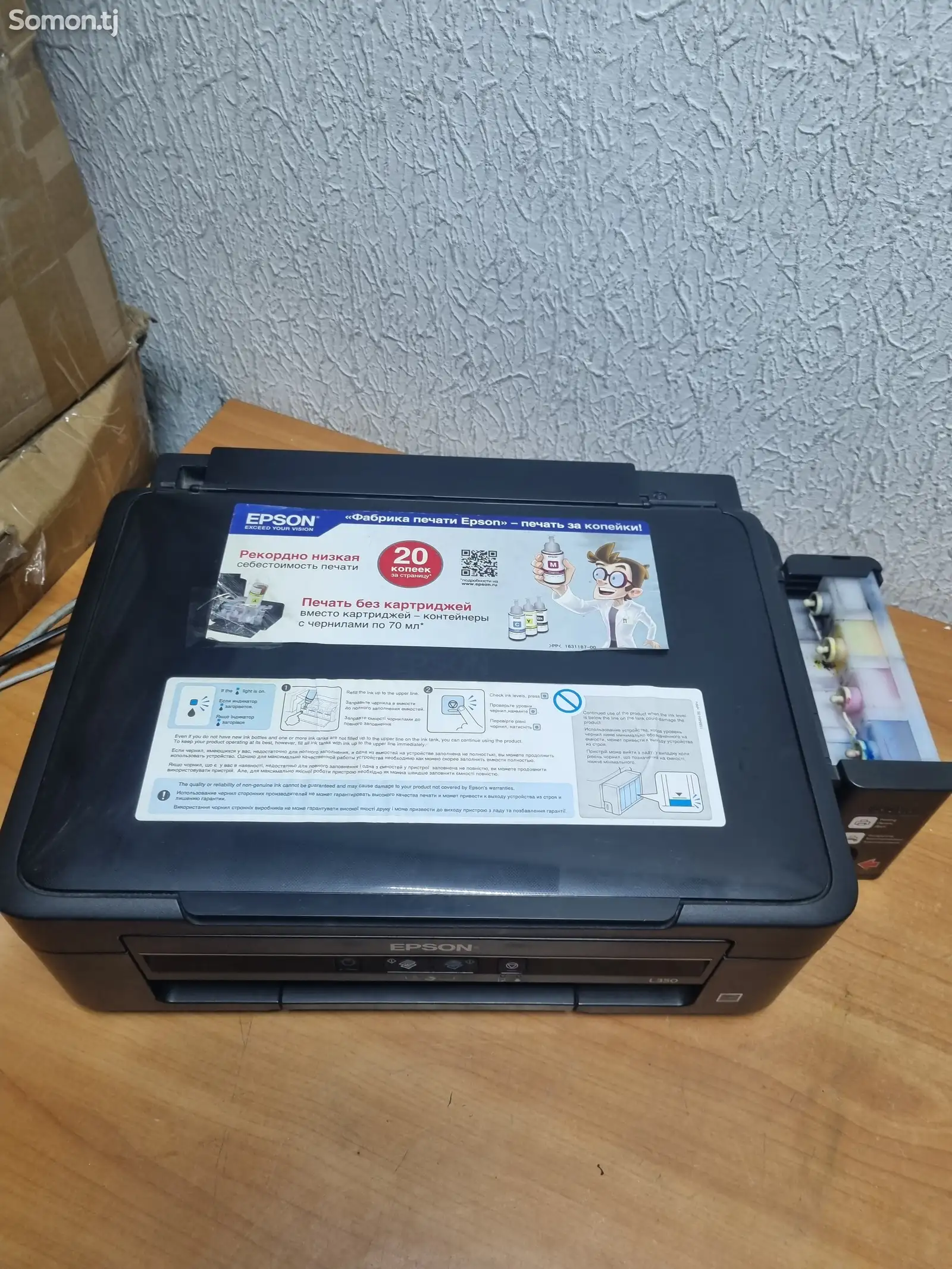 Принтер цветной Epson L350-1