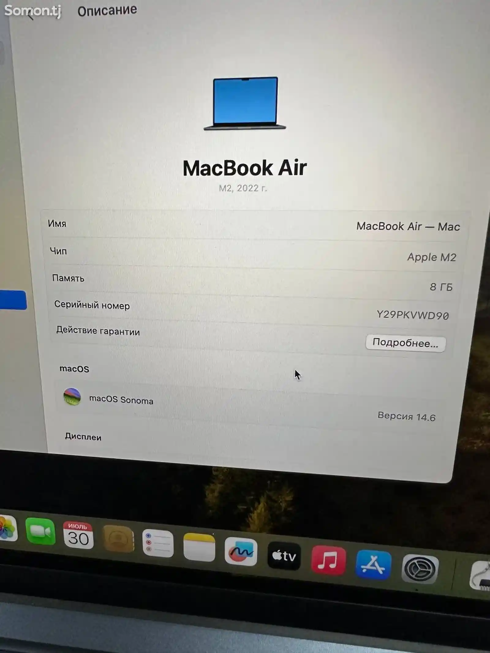 Ноутбук Apple MacBook Air M2 512Gb-4