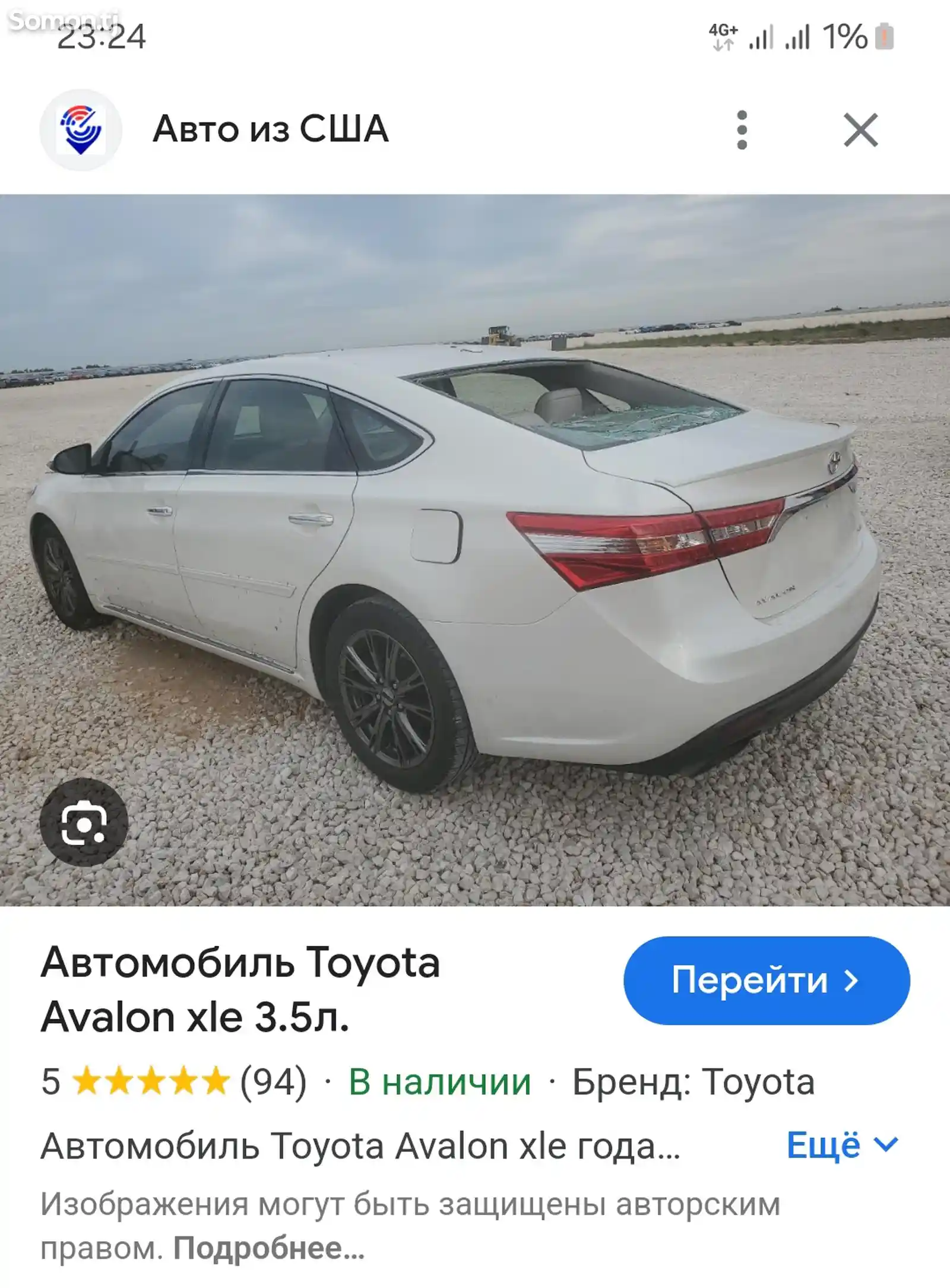 Toyota Avalon, 2016-12