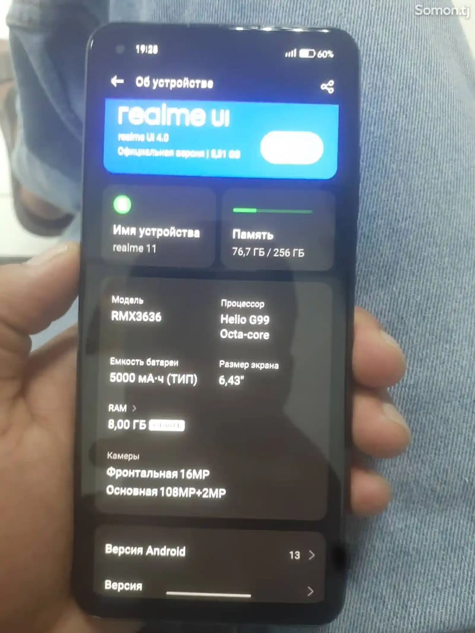 Realme 11, 256 GB-4