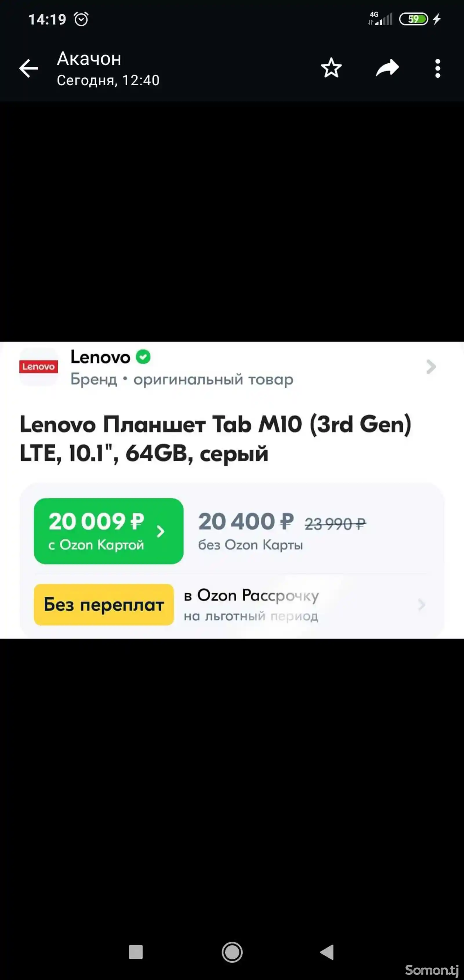 Планшет Lenovo-3