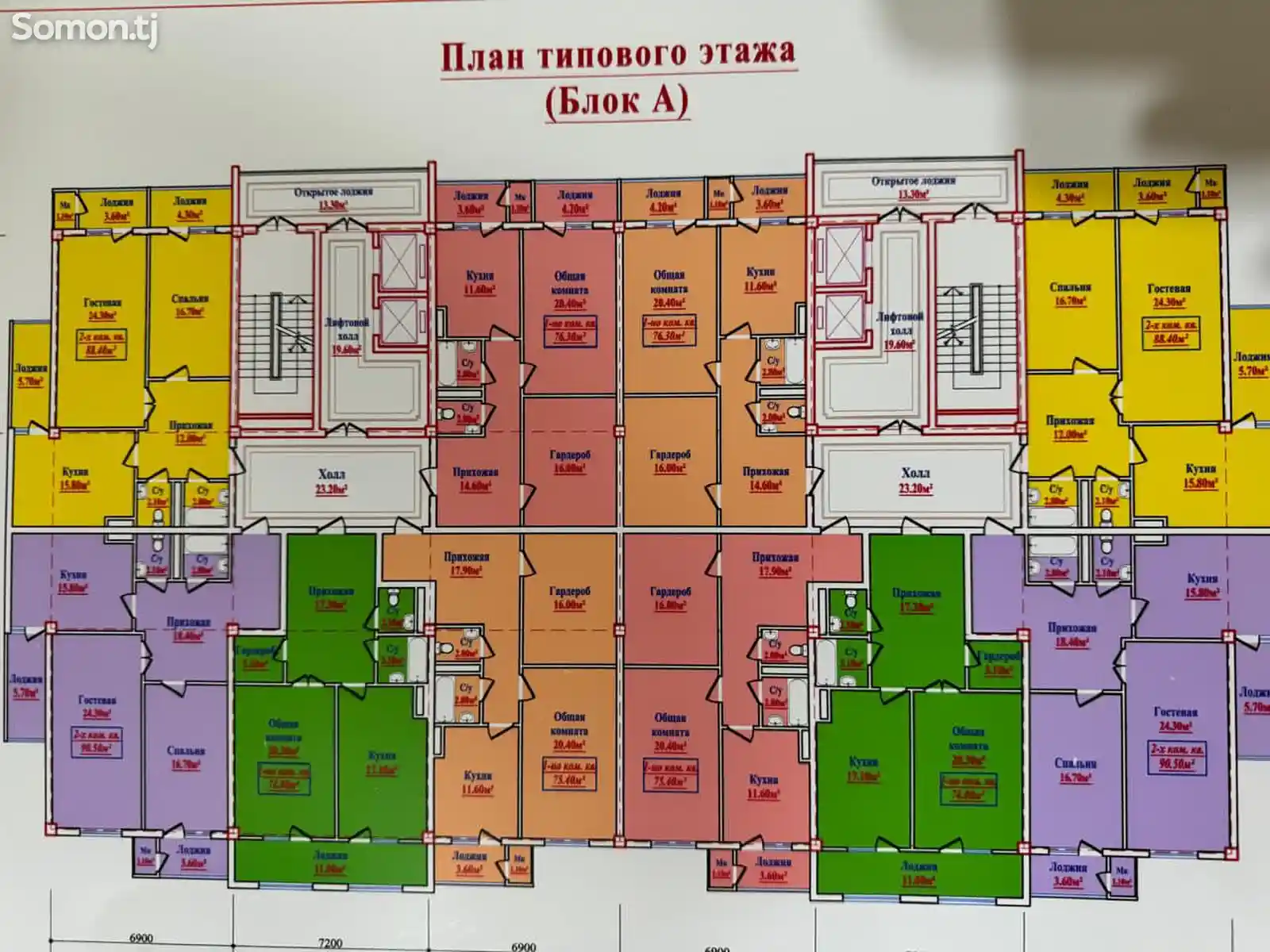 2-комн. квартира, 8 этаж, 75 м², Сино-3