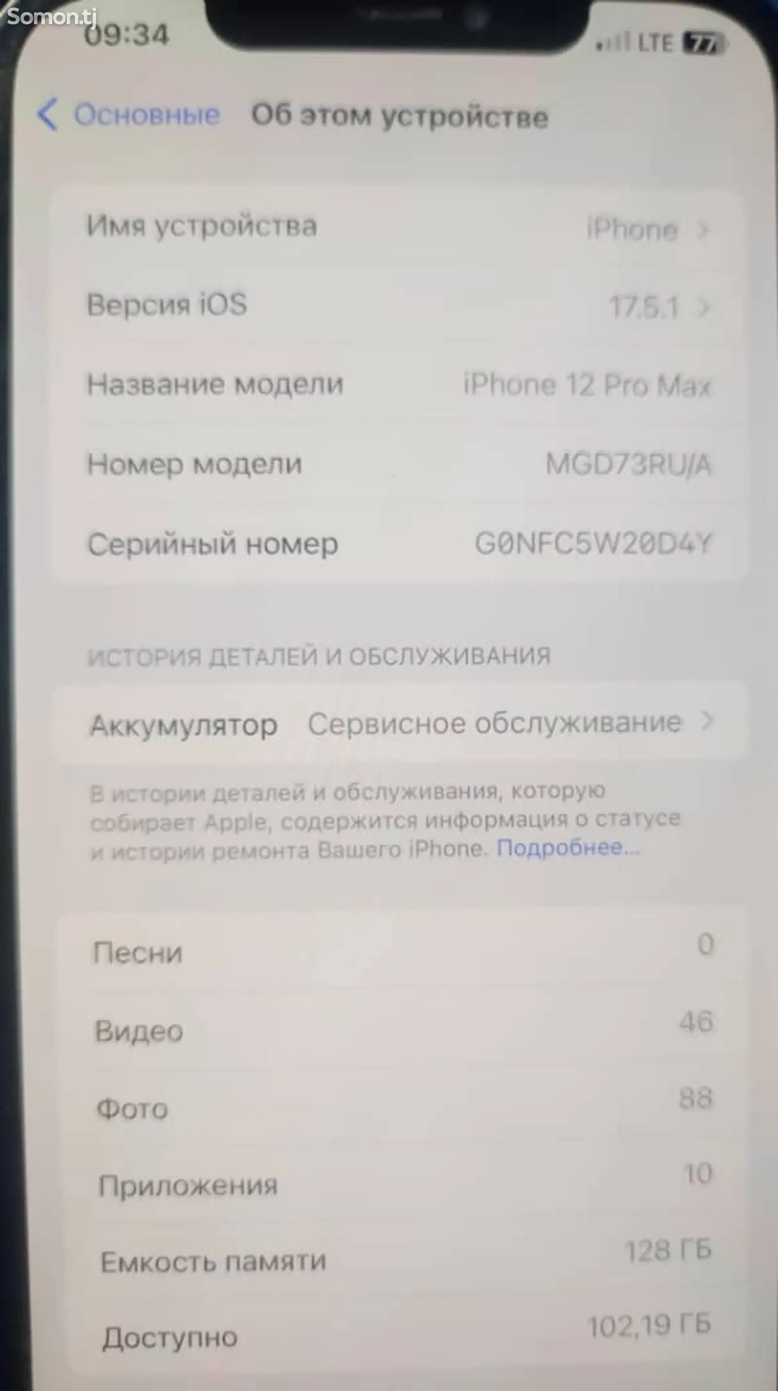 Apple iPhone 12 Pro Max, 128 gb, Gold-1